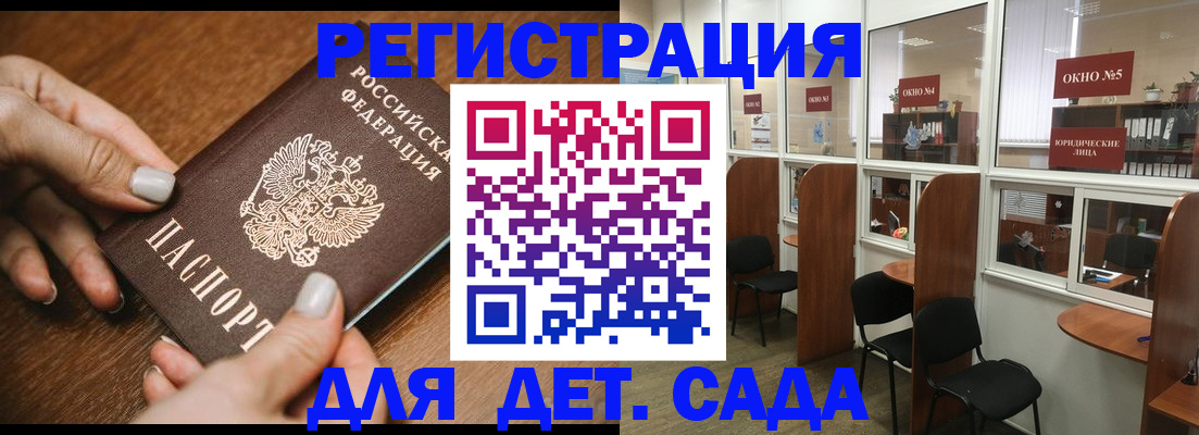 миграционный учет в Углегорске