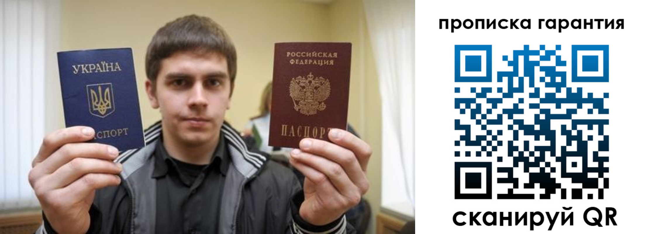 прописка в Углегорске
