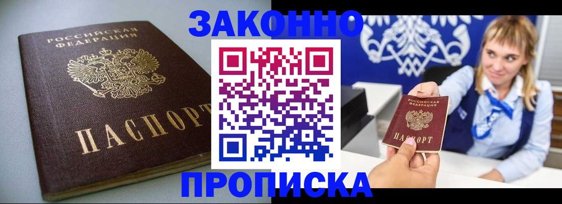 прописка поиск в Углегорске