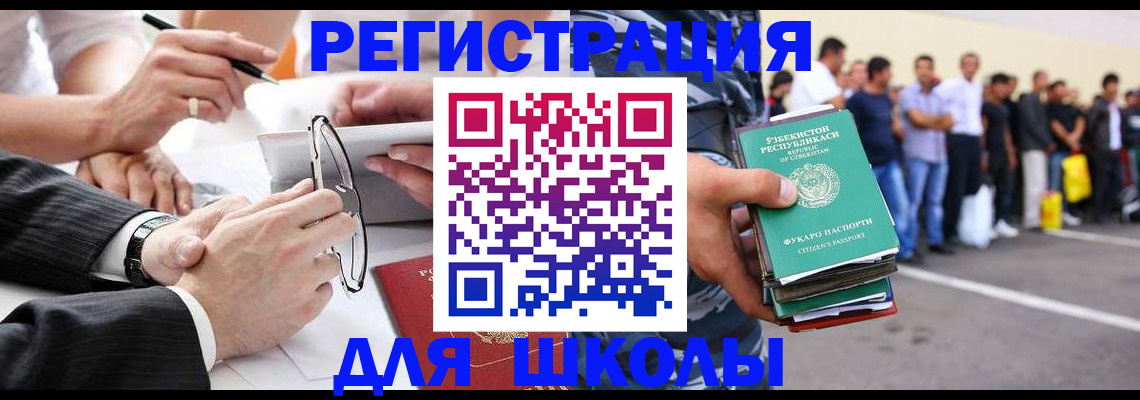 временная прописка в Углегорске