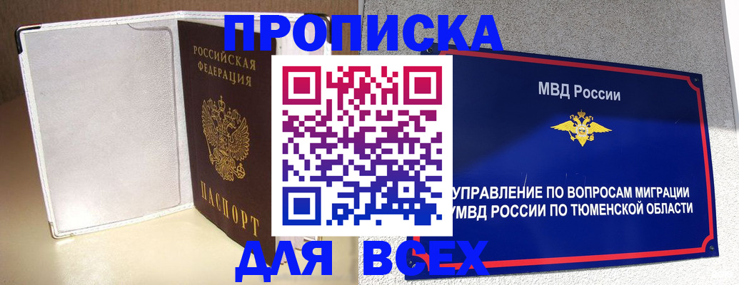 прописка гарантия в Углегорске