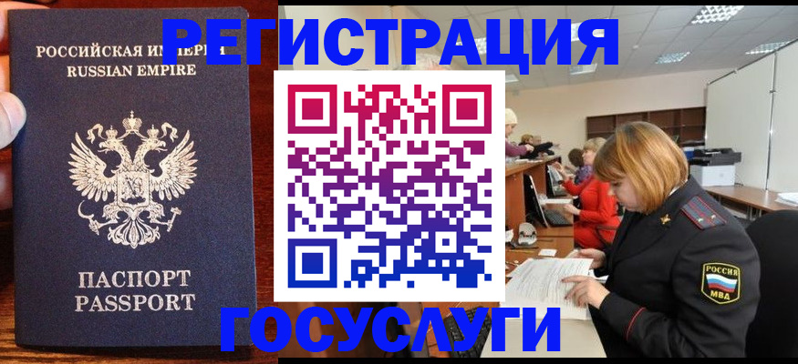 прописка в квартире в Углегорске