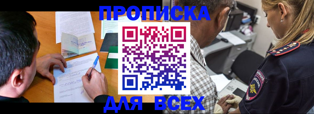 прописка для кредита в Углегорске