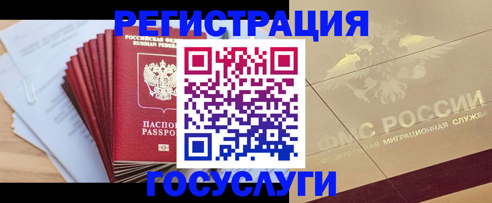 временная регистрация гарантия в Углегорске